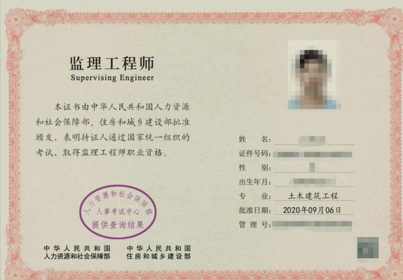 2015監理工程師領證2020年監理工程師合格證書領取 第1張 2015監理工程師領證2020年監理工程師合格證書領取 第1張