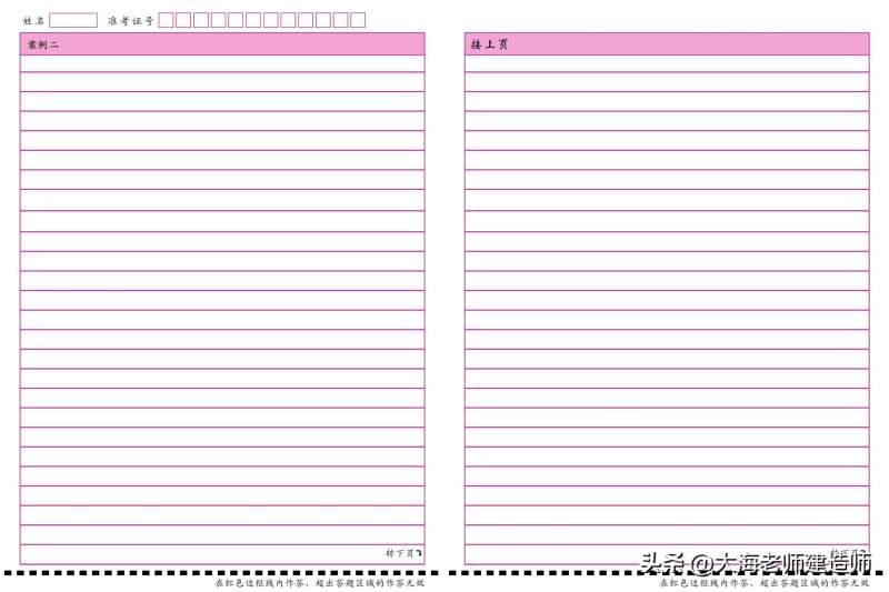 二級建造師土建答案土建二級建造師考試試題 第1張 二級建造師土建答案土建二級建造師考試試題 第1張