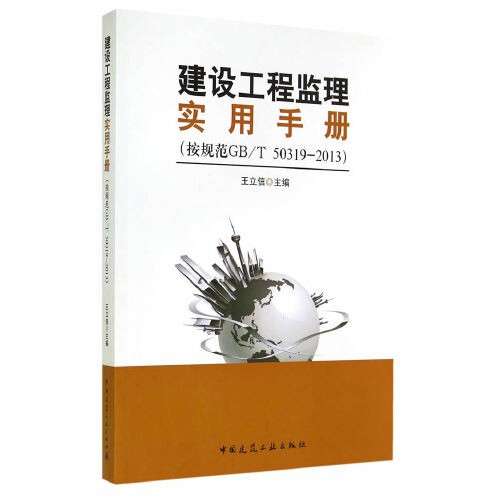 2021年鐵路監理工程師業務培訓班鐵路監理工程師教材 第1張 2021年鐵路監理工程師業務培訓班鐵路監理工程師教材 第1張