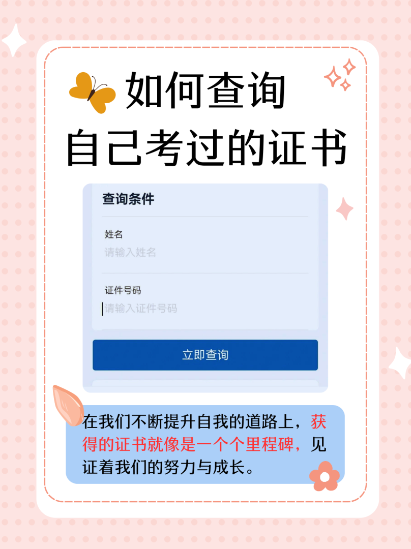 安全工程師考試查詢,安全工程師考試查詢時間 第1張 安全工程師考試查詢,安全工程師考試查詢時間 第1張