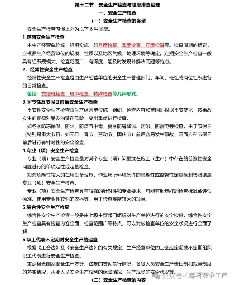 關于注冊安全工程師考試通過率是多少的信息 第1張 關于注冊安全工程師考試通過率是多少的信息 第1張