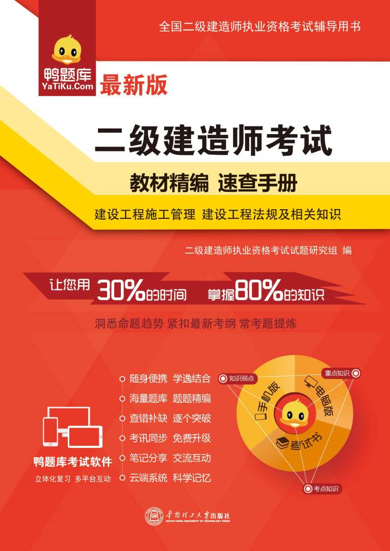 二級機電建造師考試科目題型,二級建造師考試科目機電 第2張 二級機電建造師考試科目題型,二級建造師考試科目機電 第2張