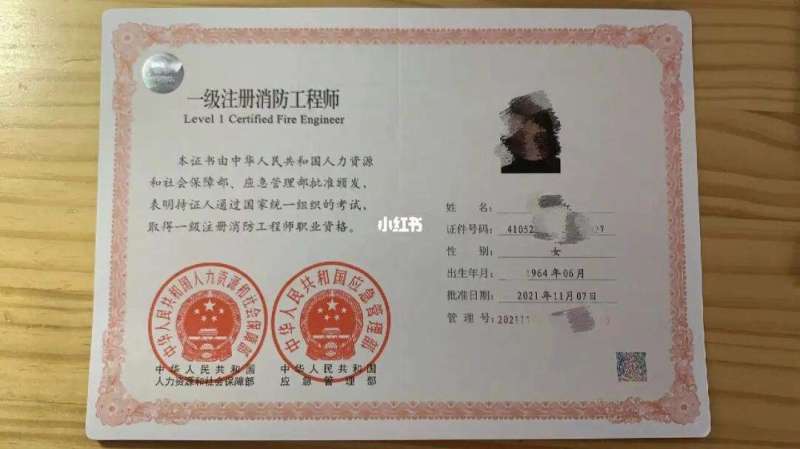 注冊消防工程師是啥注冊消防工程師是啥專業  第1張