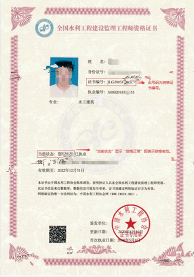 監理工程師執業資格證書查詢監理工程師執業信息查詢  第1張