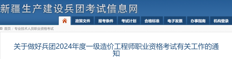 山東造價工程師報名時間,山東造價工程師報名入口  第2張