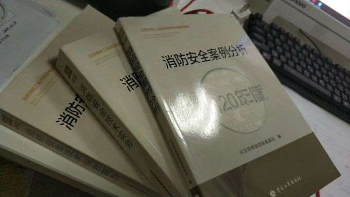 山東二級消防工程師報名時間2021山東二級消防工程師什么時候報名 第2張 山東二級消防工程師報名時間2021山東二級消防工程師什么時候報名 第2張