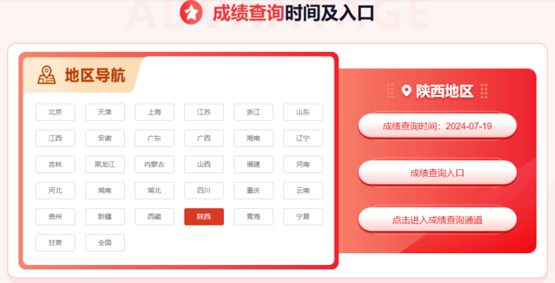 二級建造師成績幾月份出二級建造師成績什么時間出來 第1張 二級建造師成績幾月份出二級建造師成績什么時間出來 第1張