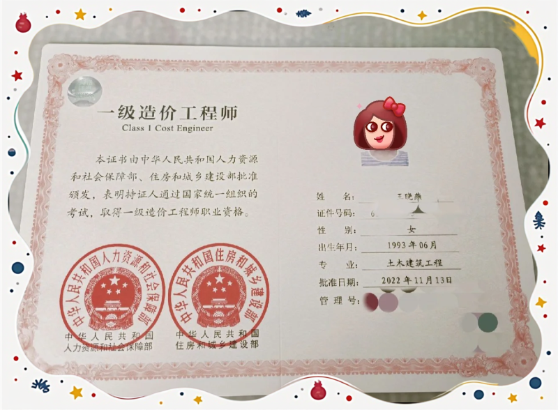 2017造價工程師考試,2017造價工程師合格標準 第1張 2017造價工程師考試,2017造價工程師合格標準 第1張