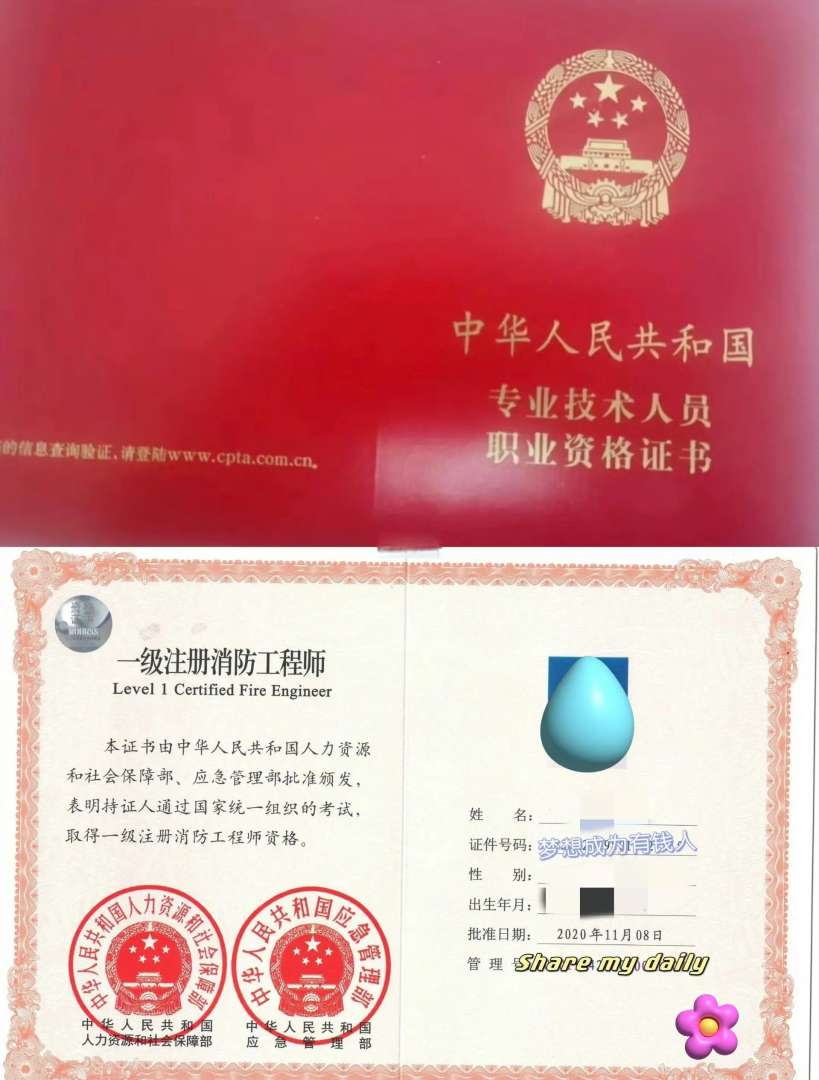 消防工程師以后前景怎么樣,消防工程師的前景如何  第1張