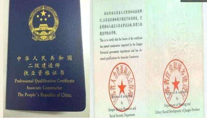 二級(jí)建造師初始注冊(cè)需提供什么材料呢二級(jí)建造師初始注冊(cè)需提供什么材料  第2張