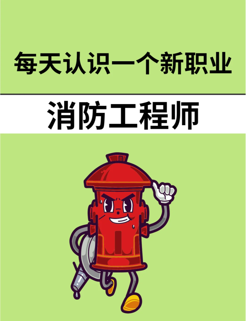 二級消防工程師報考官網消防工程師論壇  第1張