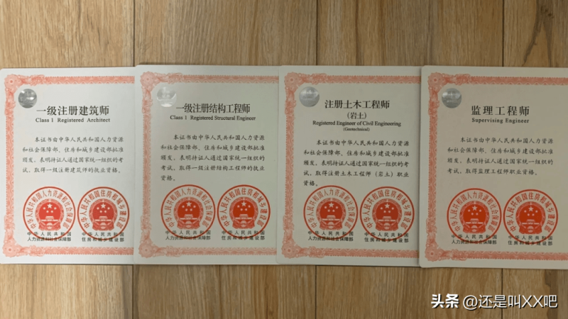 巖土工程師注冊管理巖土工程師注冊管理規定  第1張