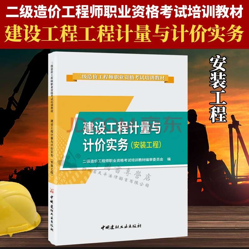 造價(jià)工程師答案2019,2019造價(jià)考試答案  第2張