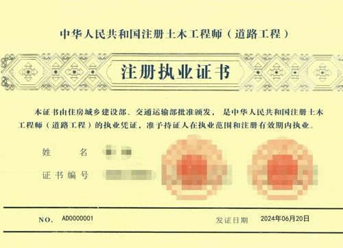 注冊監理工程師職業資格證書查詢,全國注冊監理工程師證書樣本  第1張