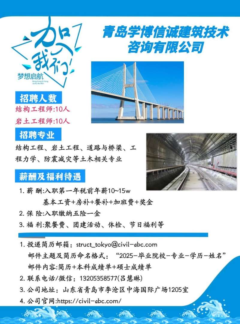 臨沂巖土工程師招聘信息臨沂最新招聘信息今天58  第1張