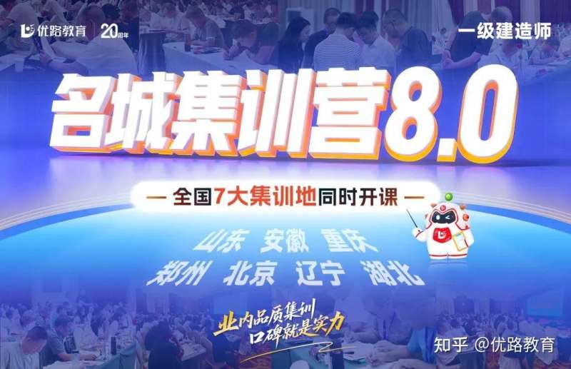 一級(jí)建造師面授,一建面授課有用嗎?  第1張