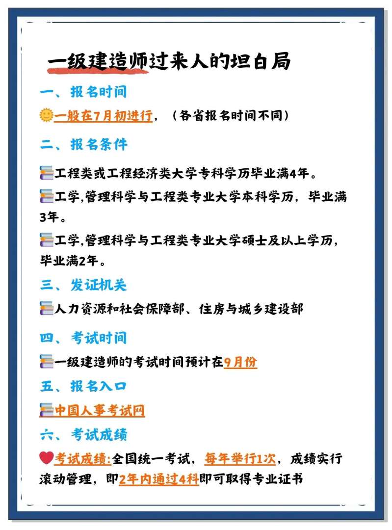造價工程師在哪個網站報名,造價工程師考試在哪里報名  第1張
