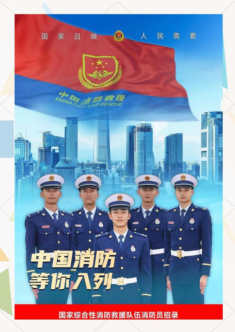 消防安全工程師工資待遇消防安全工程師招聘  第1張