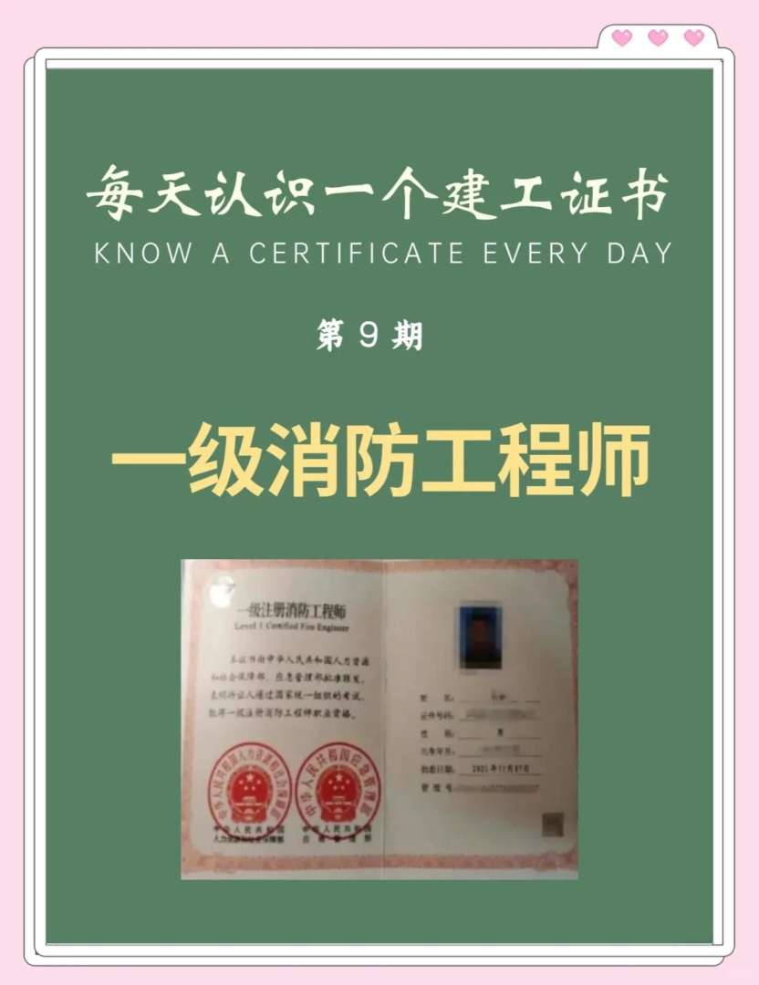 一級注冊消防工程師考試地點要求,一級注冊消防工程師考試地點 第1張 一級注冊消防工程師考試地點要求,一級注冊消防工程師考試地點 第1張