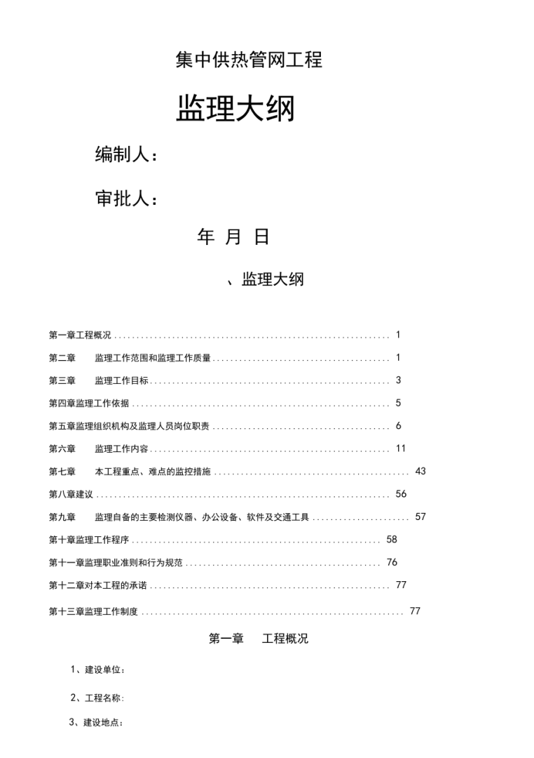 公路監理工程師歷年真題公路監理工程師考試大綱  第1張