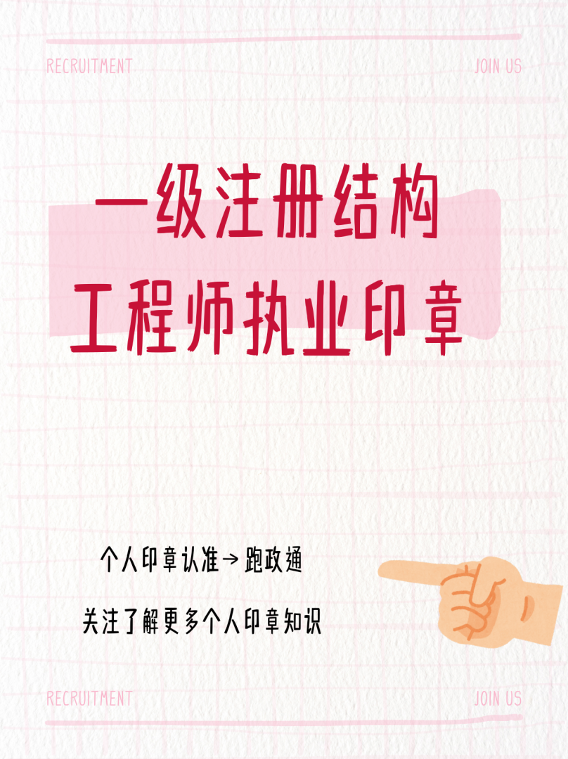 結構工程師取消,結構工程師改革  第1張