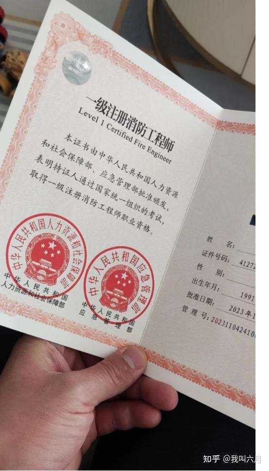 江蘇一級消防工程師考試地點江蘇一級消防工程師  第1張