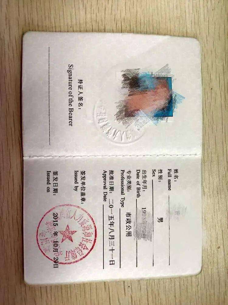 二級建造師轉(zhuǎn)注冊流程和所需材料二級建造師轉(zhuǎn)注需要哪些資料  第1張