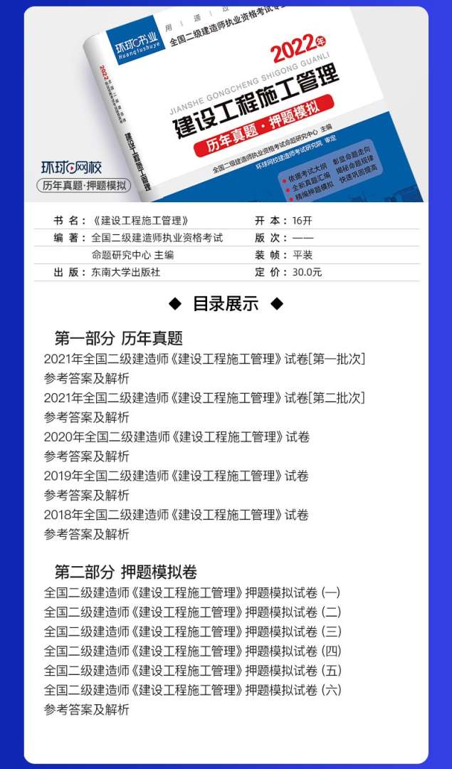 二級建造師轉(zhuǎn)注冊流程和所需材料二級建造師轉(zhuǎn)注需要哪些資料  第2張