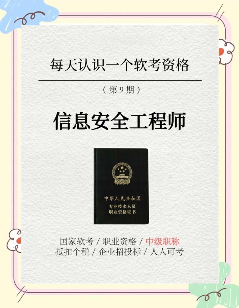 安全工程師20202016安全工程師改革  第1張