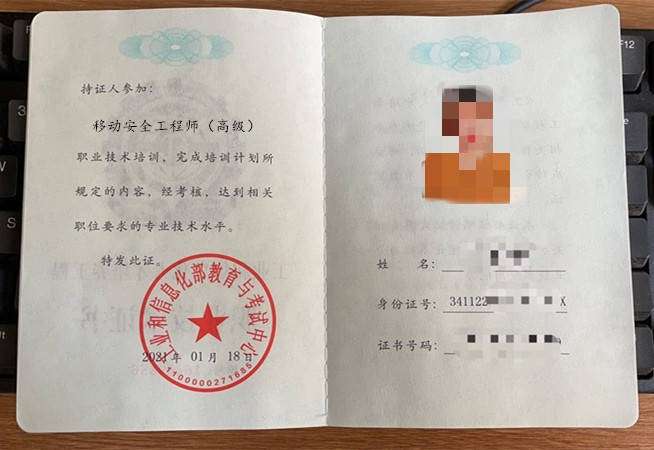 安全工程師20202016安全工程師改革  第2張