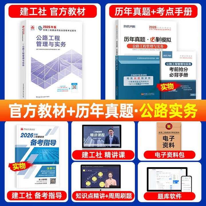 二級建造師教材第四版,二級建造師教材pdf下載  第2張