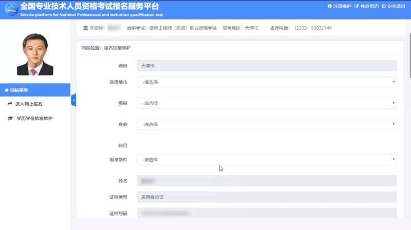 一級消防工程師報考四川有多少人一級消防工程師報考四川  第1張