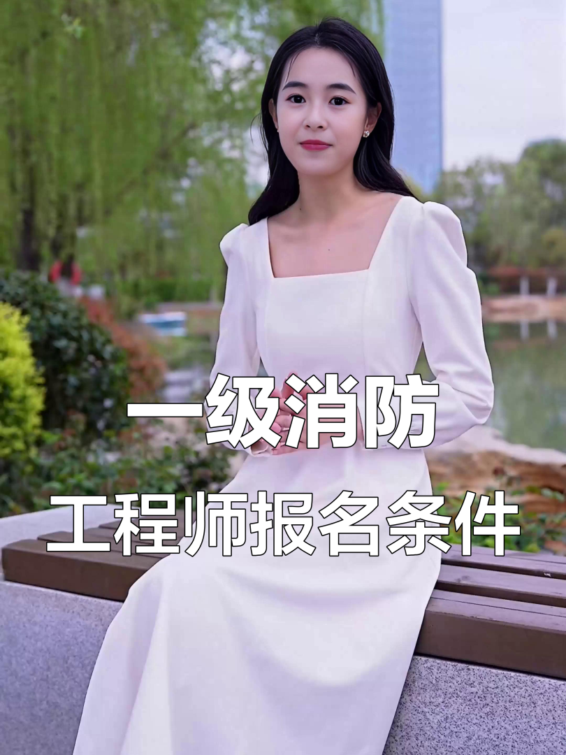 消防工程師是干什么的多少錢,消防工程師是干什么的 第2張 消防工程師是干什么的多少錢,消防工程師是干什么的 第2張