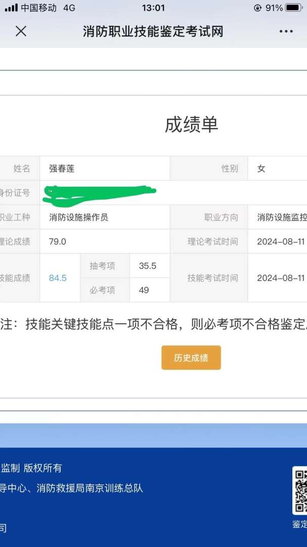 消防工程師成績幾分合格,消防工程師成績多少分及格  第1張