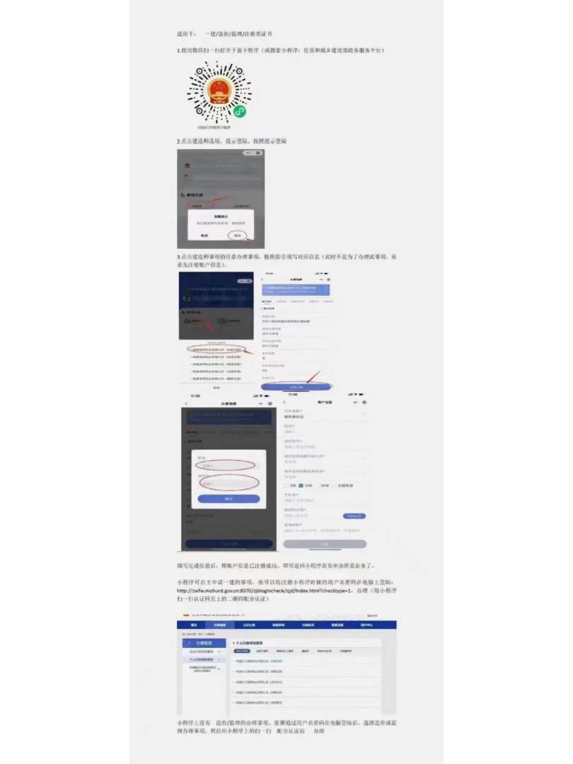一級建造師如何注銷自己的資格證書,一級建造師如何注銷  第2張
