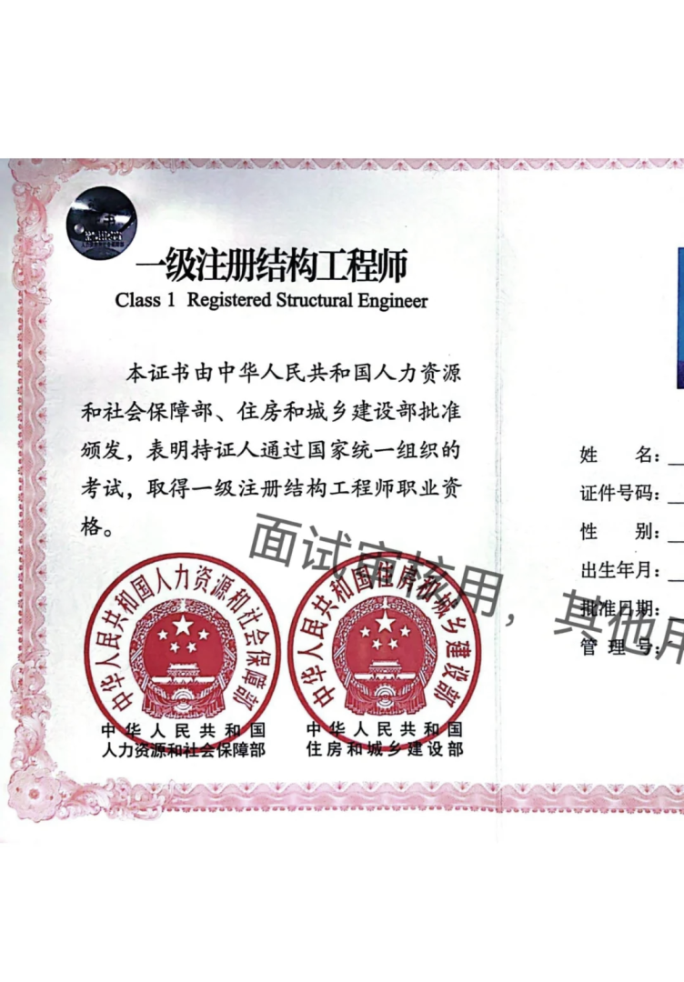 航空結(jié)構(gòu)工程師報(bào)考條件,航空結(jié)構(gòu)工程師  第2張