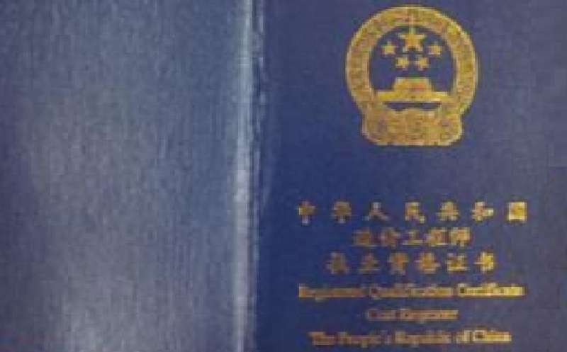 注冊造價工程師考哪些科目,注冊造價工程師難考嗎 第2張 注冊造價工程師考哪些科目,注冊造價工程師難考嗎 第2張