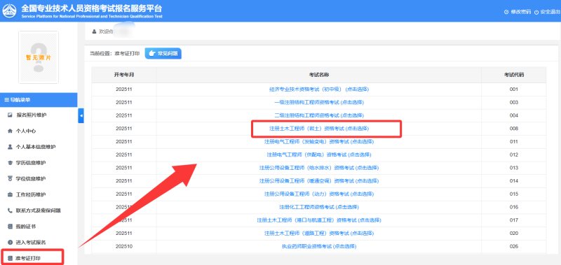 巖土工程師可以進國家人才庫嗎知乎巖土工程師可以進國家人才庫嗎  第2張