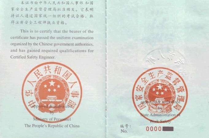 成都注冊安全工程師培訓(xùn)機(jī)構(gòu)成都注冊安全工程師  第2張