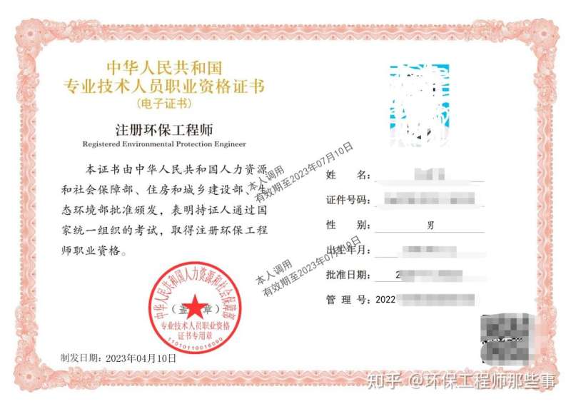 全國環保監理工程師,環保監理招聘  第1張