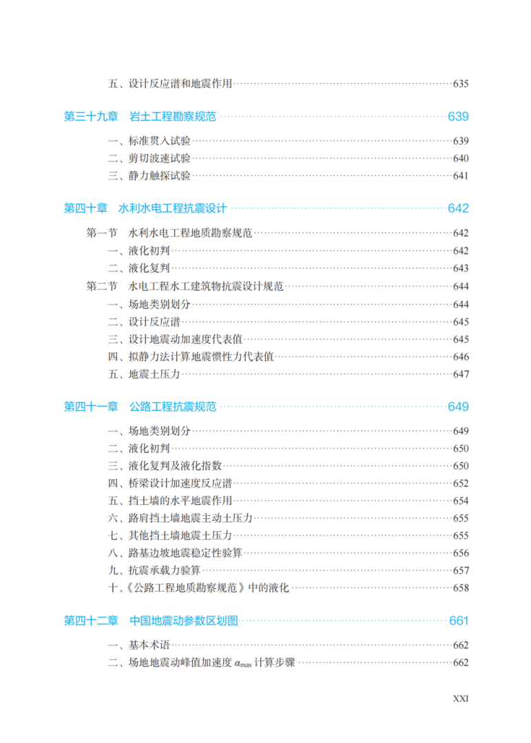 注冊巖土工程師考試指標注冊巖土工程師考試指標是什么  第1張