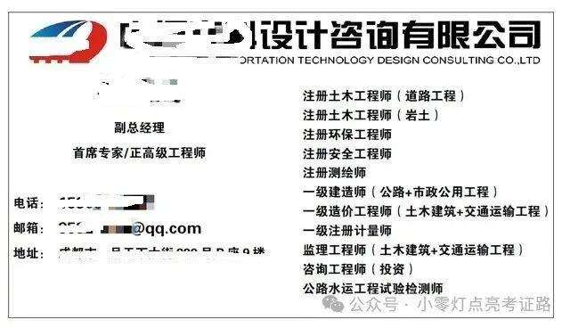 巖土工程師報考條件柳有才注冊巖土工程師  第2張