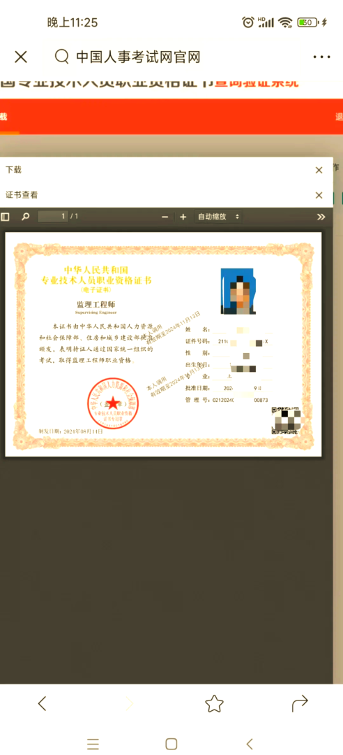 注冊監理工程師注冊條件注冊監理工程師證報考條件是什么  第1張