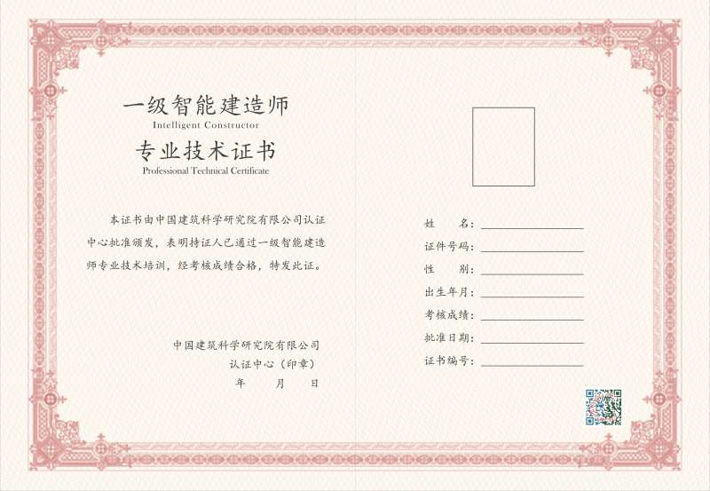 一建注冊結構工程師一建注冊結構工程師報考條件  第1張