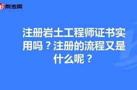 廣州巖土工程師證書領(lǐng)取,廣州巖土工程師證書領(lǐng)取時(shí)間  第2張