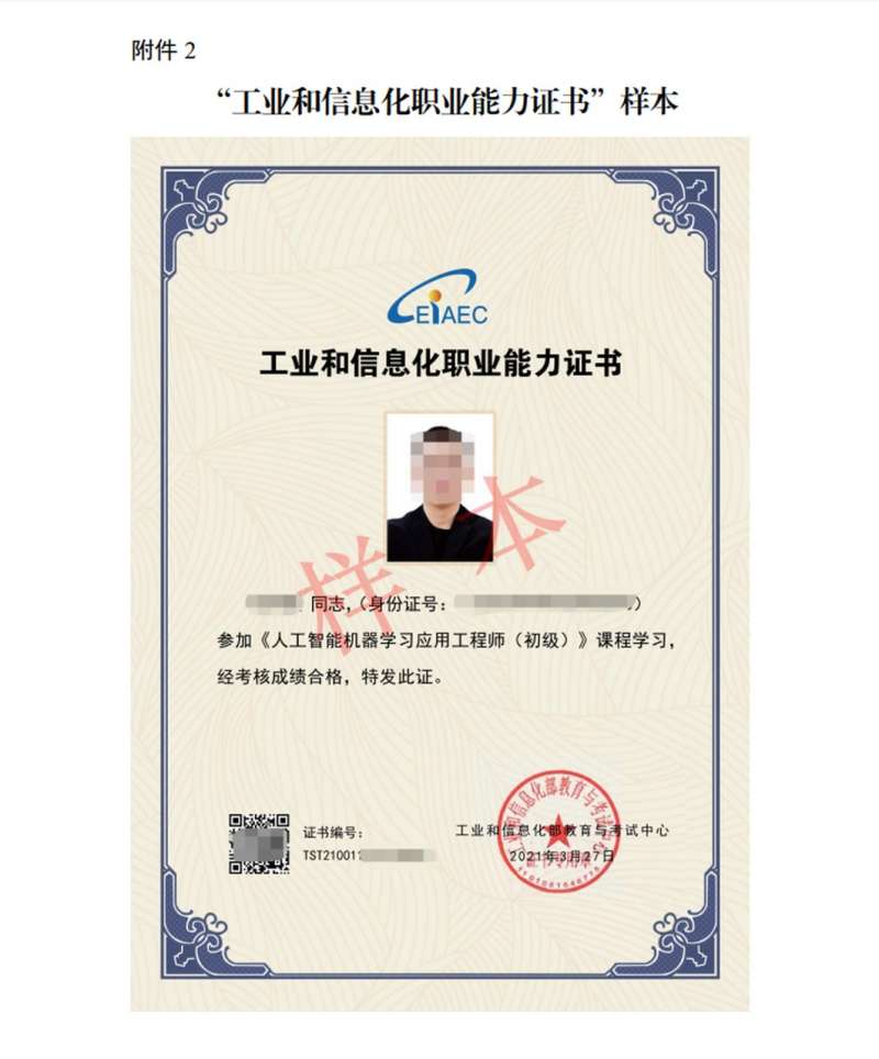 bim建模工程師證書含金量bim建模工程師考試  第2張