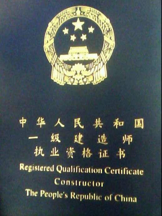 2015一級注冊結構工程師2021一級注冊結構工程師規范 第1張 2015一級注冊結構工程師2021一級注冊結構工程師規范 第1張