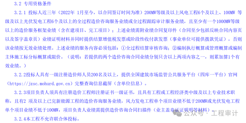 造價工程師投標流程,造價工程師投標  第1張