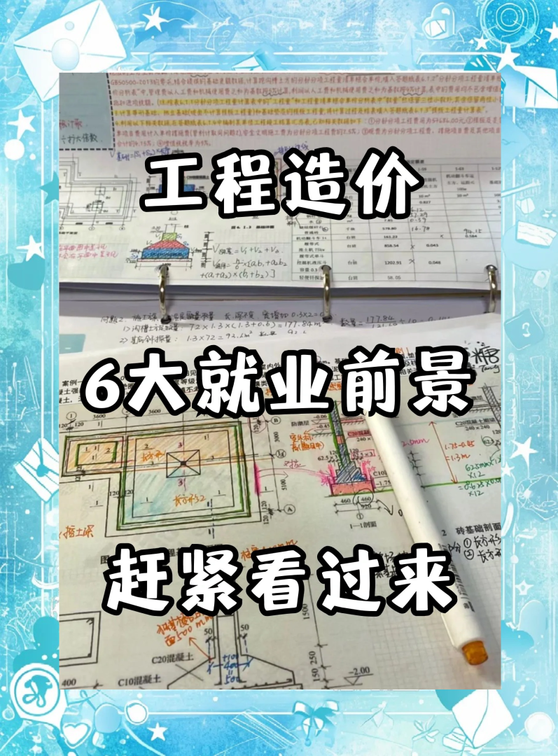 造價工程師投標流程,造價工程師投標  第2張