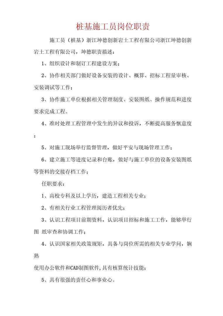 鈑金工程師和結構工程師的區別,鈑金結構工程師崗位職責 第1張 鈑金工程師和結構工程師的區別,鈑金結構工程師崗位職責 第1張